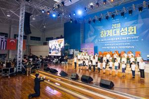  하계대성회 둘째날(구속사 노래대회)