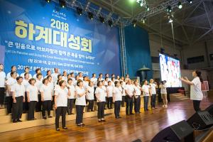  하계대성회 둘째날(구속사 노래대회)