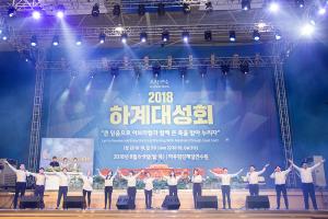  하계대성회 둘째날(구속사 노래대회)