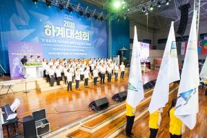  하계대성회 둘째날(구속사 노래대회)