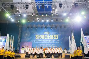  하계대성회 둘째날(구속사 노래대회)