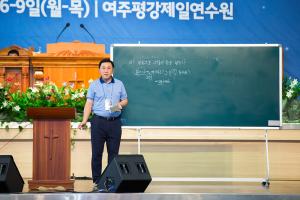  하계대성회 셋째날(강의 6)