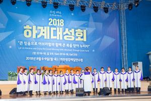  하계대성회 셋째날(강의 7-1,2)