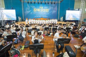  하계대성회 넷째날(폐회예배)