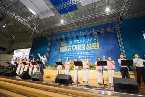  목회자 구속사 하계대성회 첫째날(강의 5, 찬양기도회)