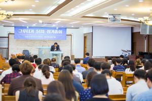  주일 청년2부(그루터기선교회) '제 51차 정기총회'