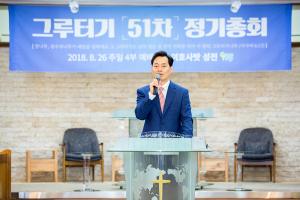  주일 청년2부(그루터기선교회) '제 51차 정기총회'