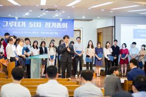  주일 청년2부(그루터기선교회) '제 51차 정기총회'