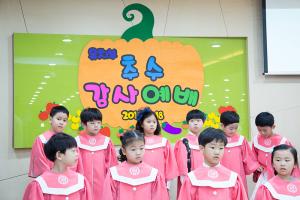  주일예배 유치부