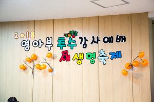  주일예배 영아부