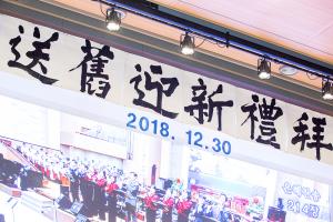  주일 4부 송구영신예배