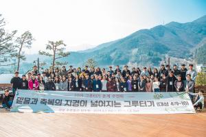  청년2부(그루터기선교회)'춘계수련회'