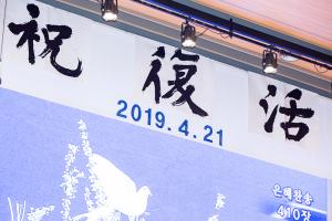  주일 3부예배(성찬예식)