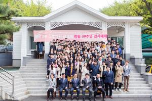  주일 청년2부(그루터기선교회)'창립 39주년 감사예배'