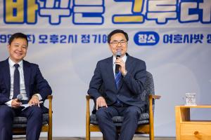  주일 청년2부(그루터기선교회 전도축제)'세상을 바꾸는 그루터기'