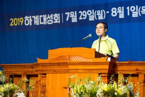  하계대성회 첫째날(강의 1)