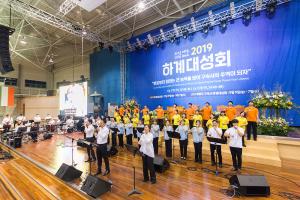  하계대성회 첫째날(찬양기도회)