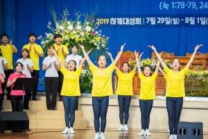  하계대성회 둘째날(강의 2)