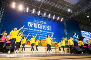  하계대성회 둘째날(강의 2)