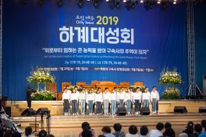  하계대성회 둘째날(강의 3)