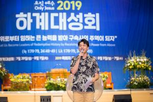  하계대성회 둘째날(구속사노래대회)