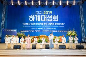  하계대성회 둘째날(구속사노래대회)