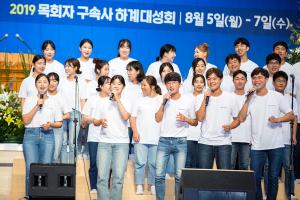  하계대성회 둘째날(구속사노래대회)