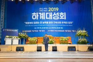  하계대성회 둘째날(구속사노래대회)