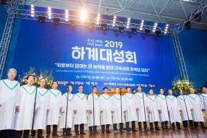  하계대성회 셋째날(휘선 설교집 출판 및 평강의날 감사예배)