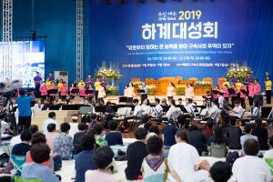  하계대성회 넷째날(강의 10)