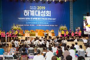  하계대성회 넷째날(강의 10)