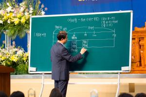  하계대성회 넷째날(강의 10)