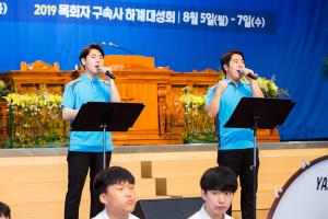  하계대성회 넷째날(폐회예배)