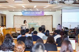  주일예배 청년2부(그루터기선교회) '52차 정기총회'