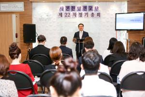  주일 샤론찬양선교단 '제22차 정기총회'