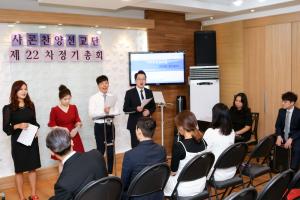  주일 샤론찬양선교단 '제22차 정기총회'
