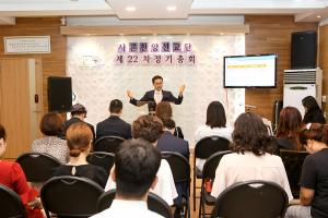  주일 샤론찬양선교단 '제22차 정기총회'