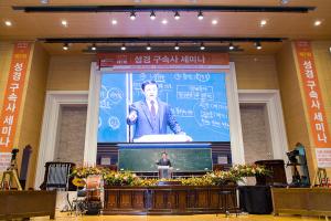  토요일 제7회 성경구속사세미나