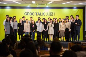  주일예배 청년2부(그루터기선교회)전도축제'같이의 가치' 