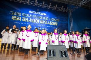  하계대성회 첫째날 개회예배