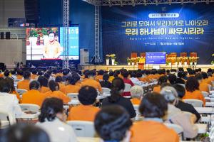  하계대성회 첫째날 구속사 강의 1