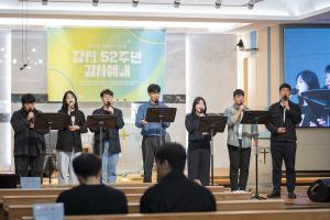  청년 2부 그루터기 선교회 창립감사예배