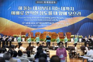  하계대성회 첫째날 개회예배