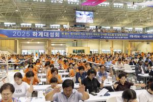  하계대성회 셋째날 강의 5