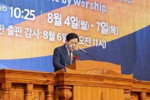  하계대성회 셋째날 평강의 날 감사예배 8권 영어판 출판 감사