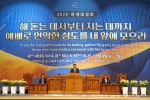  하계대성회 셋째날 평강의 날 감사예배 8권 영어판 출판 감사