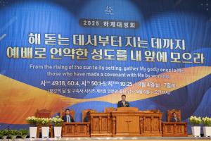  하계대성회 셋째날 평강의 날 감사예배 8권 영어판 출판 감사