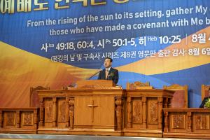  하계대성회 셋째날 평강의 날 감사예배 8권 영어판 출판 감사