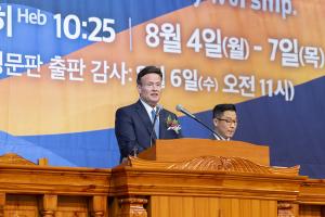  하계대성회 셋째날 평강의 날 감사예배 8권 영어판 출판 감사