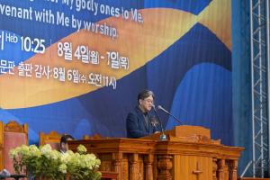  하계대성회 셋째날 평강의 날 감사예배 8권 영어판 출판 감사